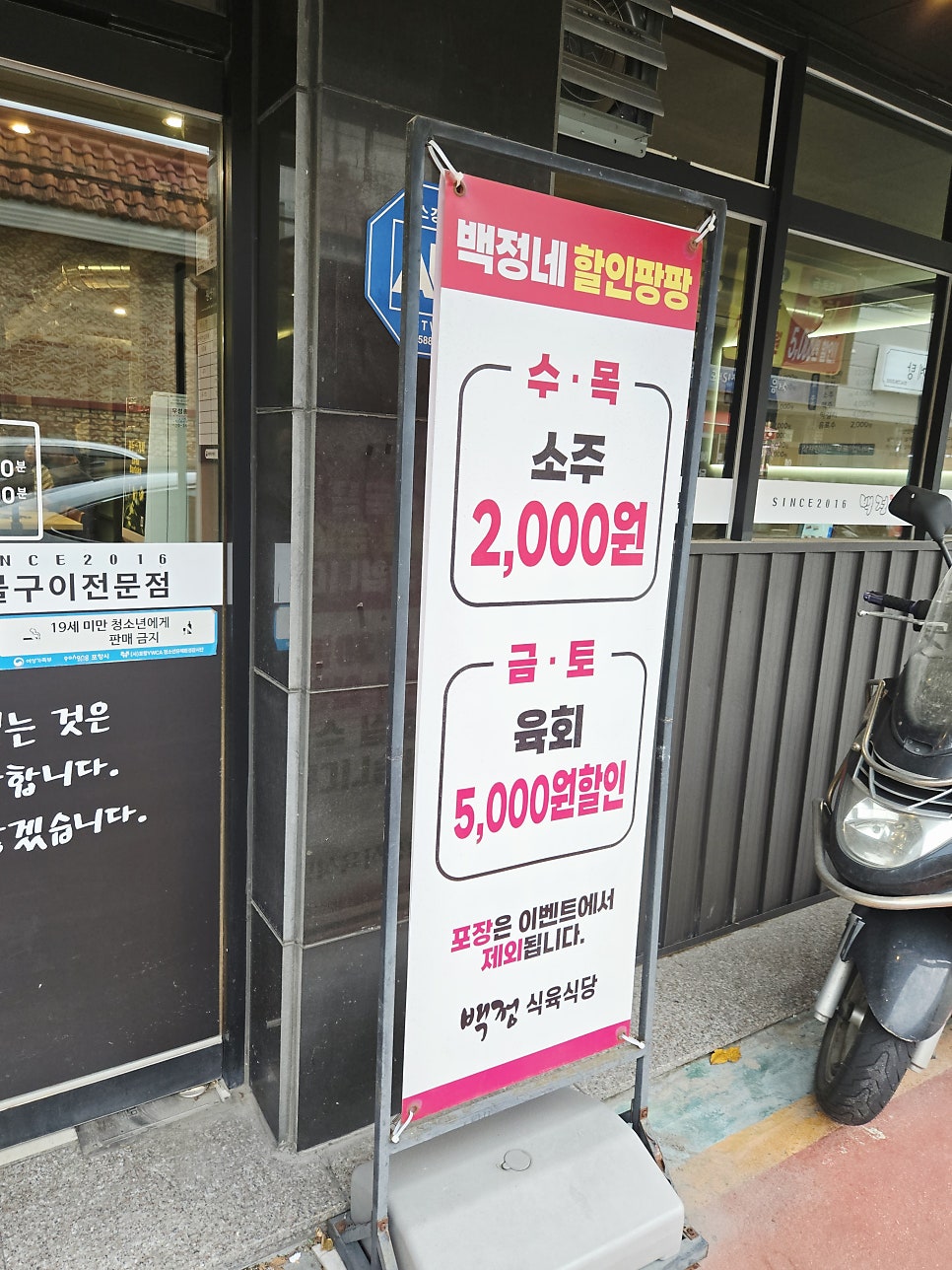 백정 식육식당 사진 5