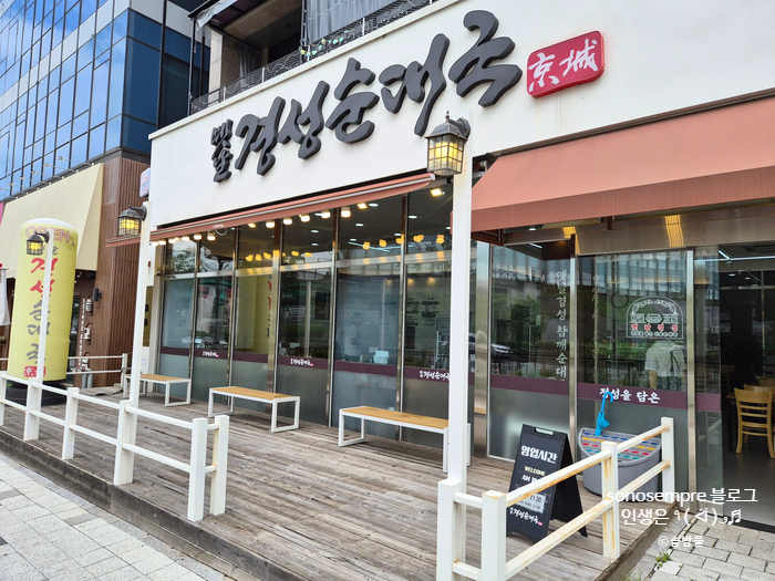 옛날경성순대국 병점역한신대점 사진 2