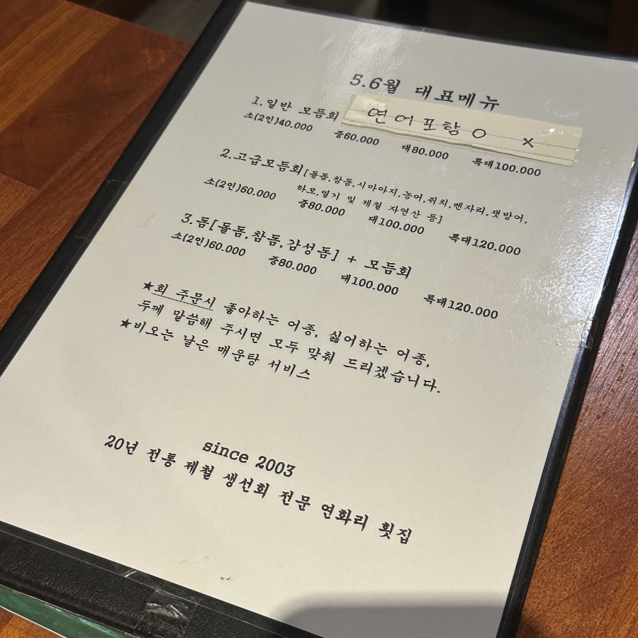 연화리 사진 5
