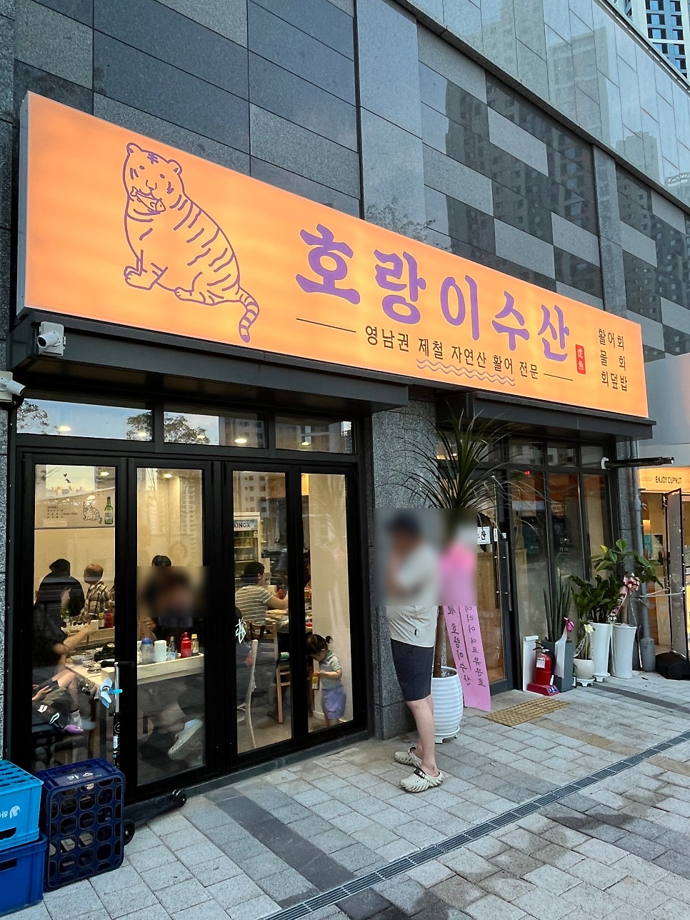 호랑이수산 사진 1