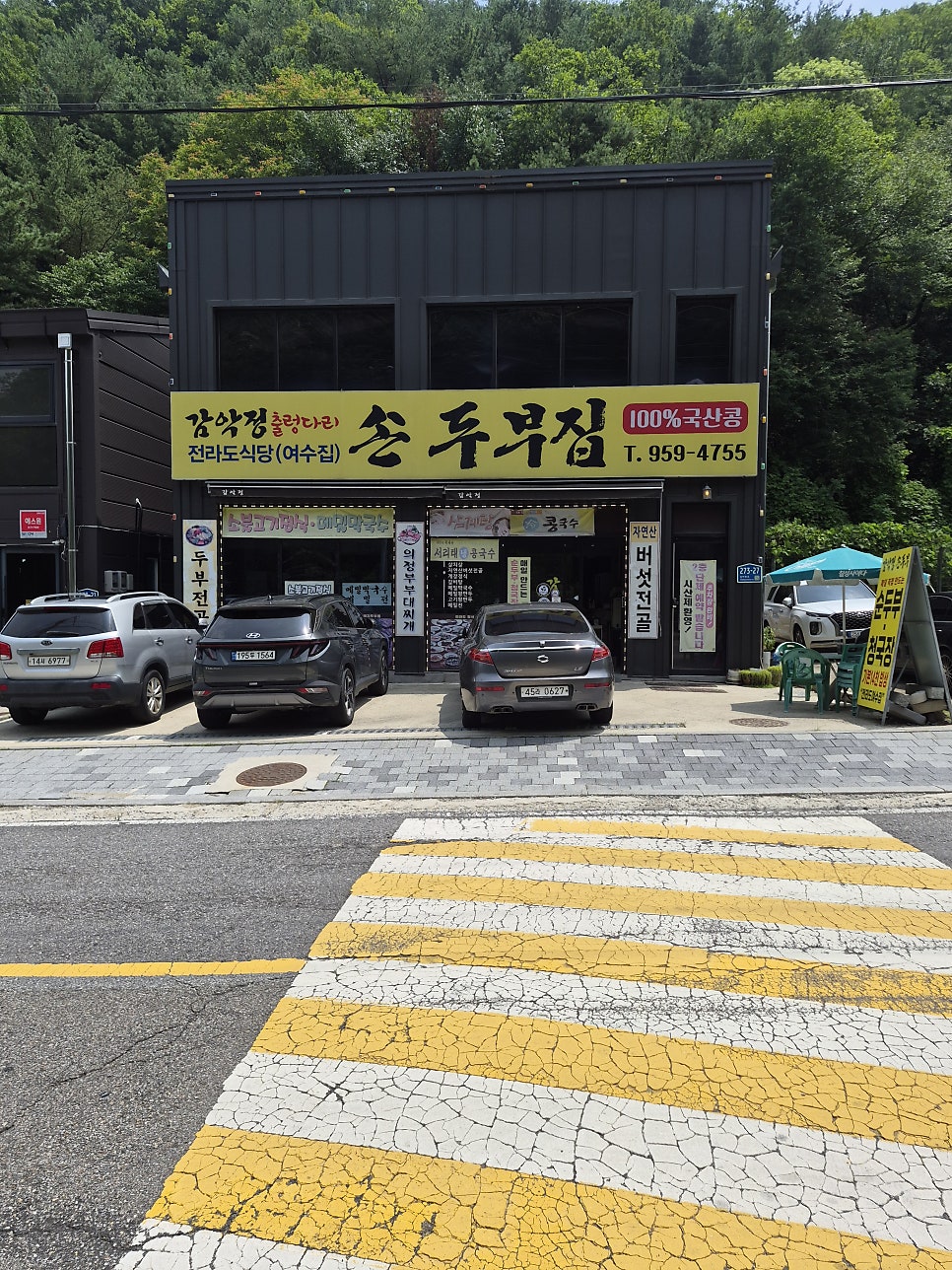 감악정 사진 2