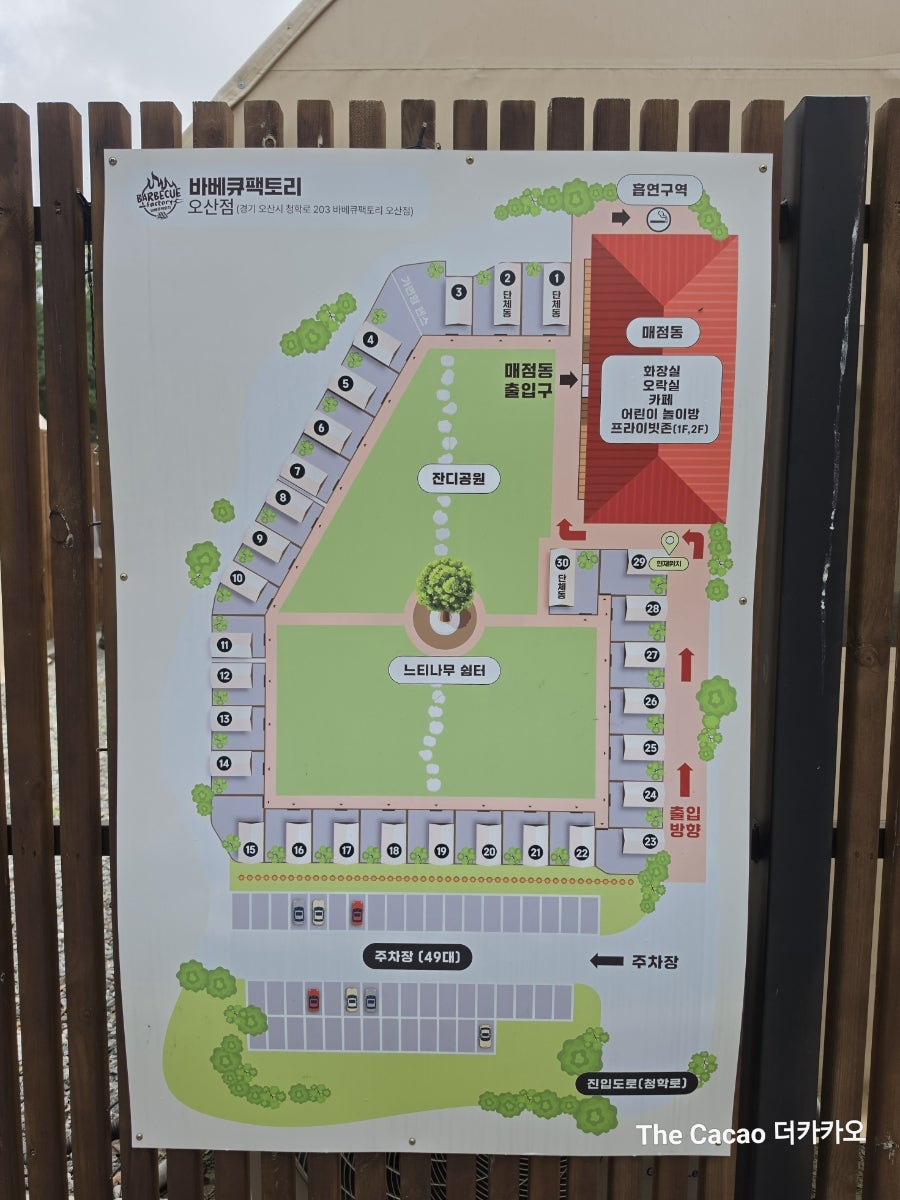 바베큐팩토리 오산점 사진 4