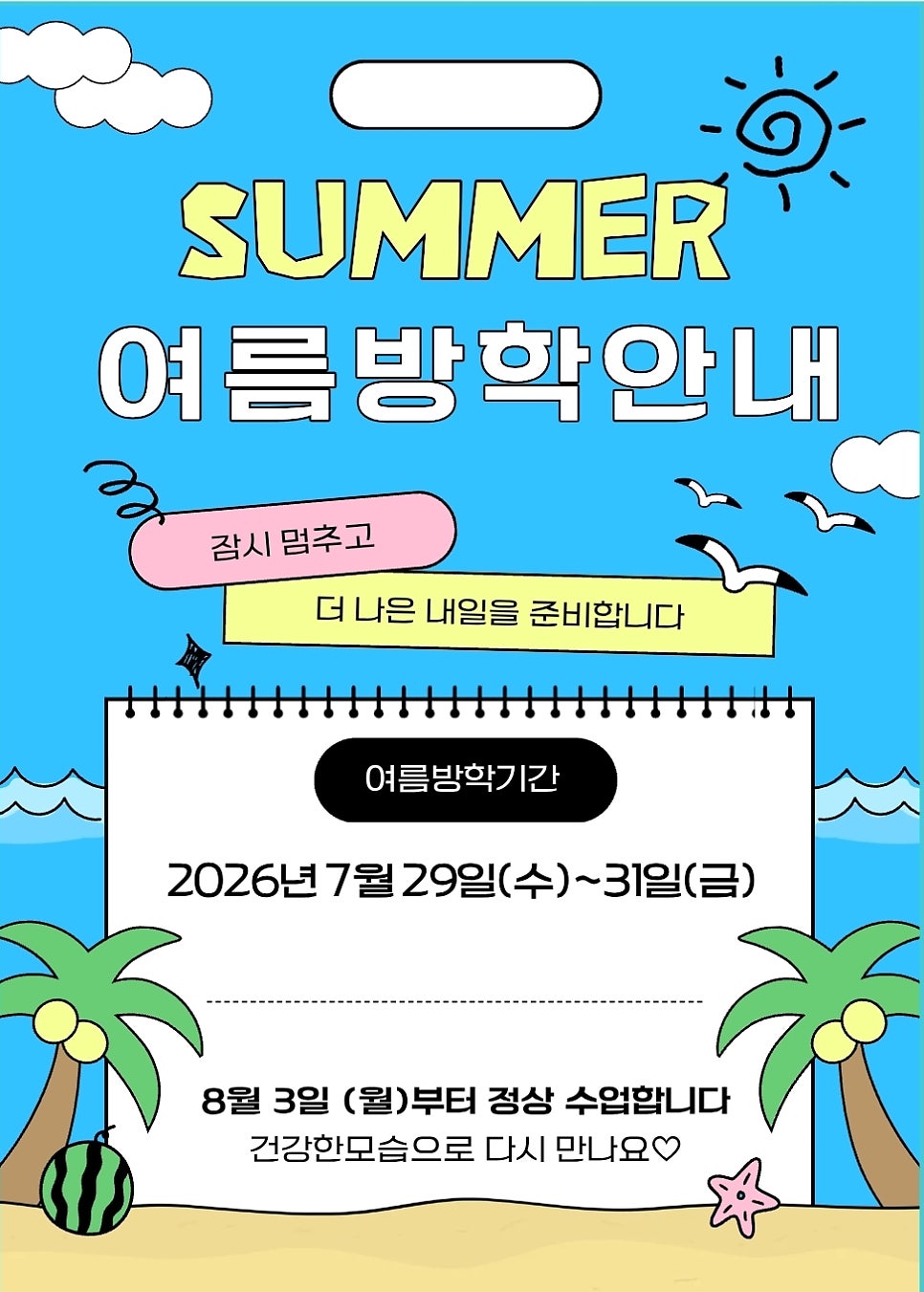 뮤직트리음악학원 사진 1