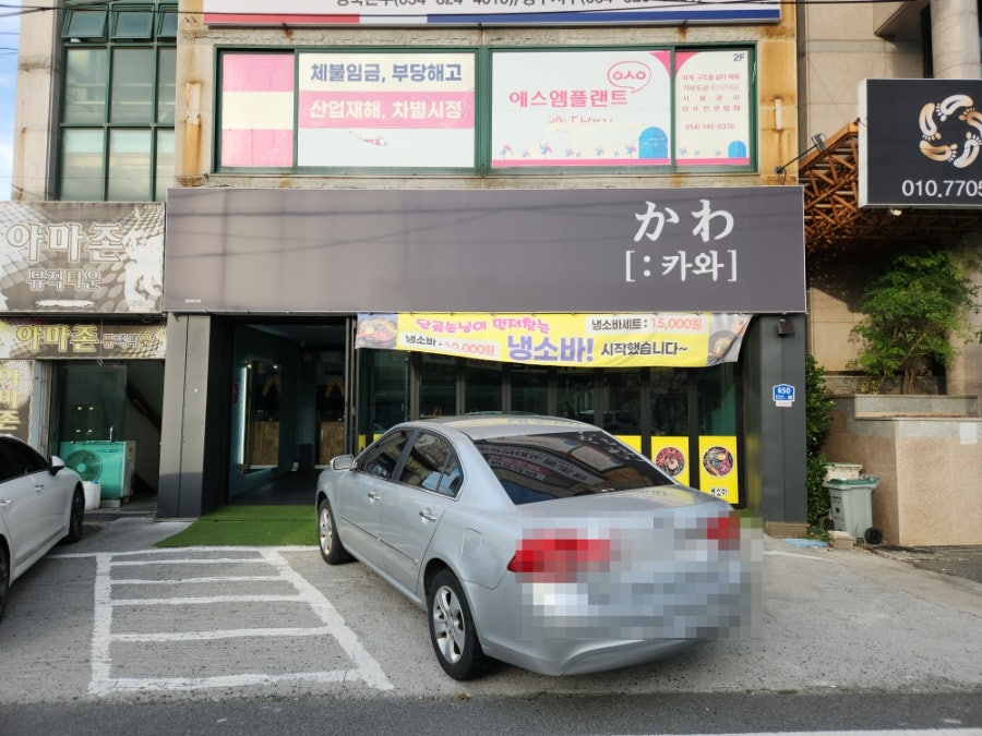 카와 사진 1