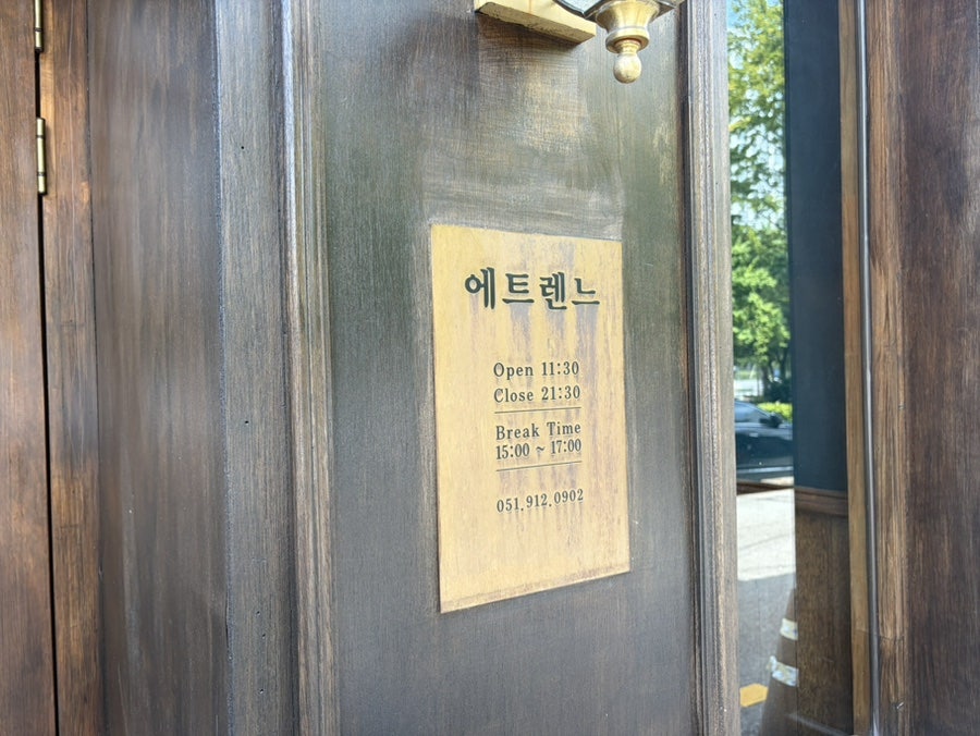 에트렌느 사진 3