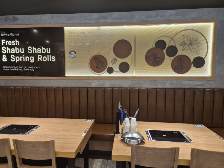 채선당 자연한가득 파주산내점 사진 4