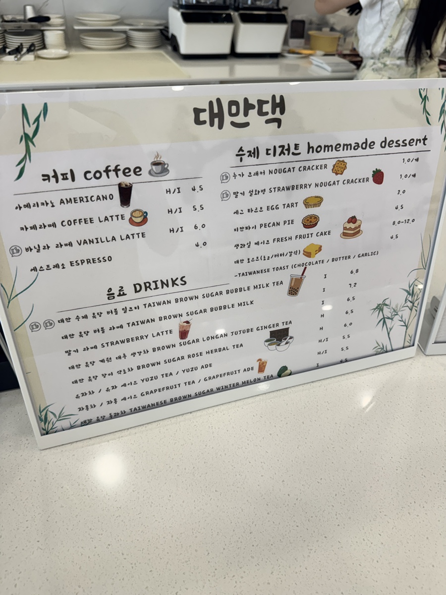 대만댁 사진 4