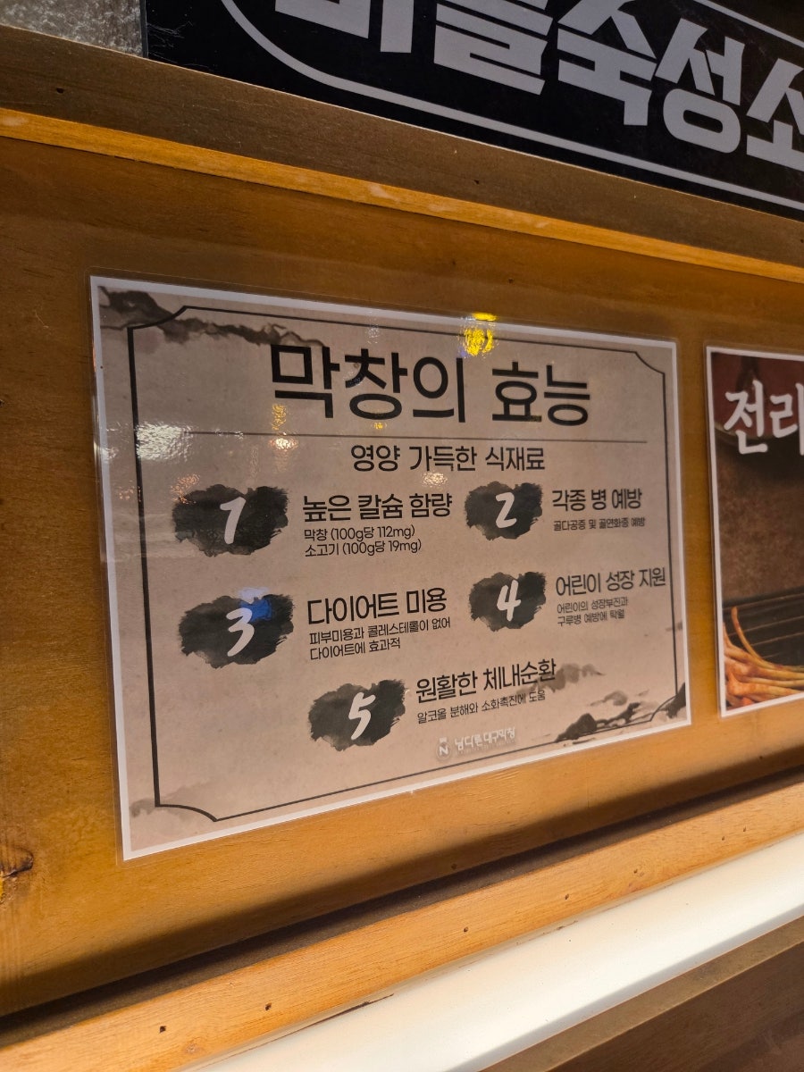 대구막창 사진 2