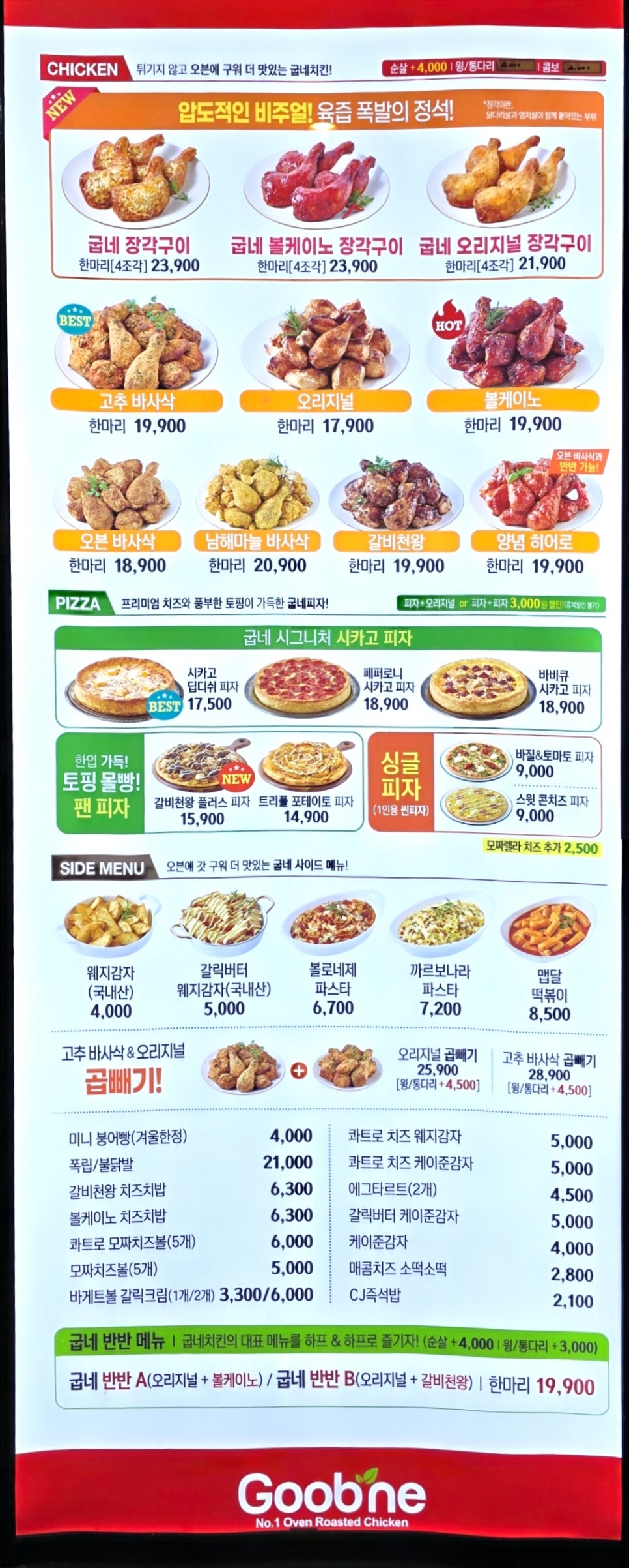 굽네치킨 농소1호점 사진 3