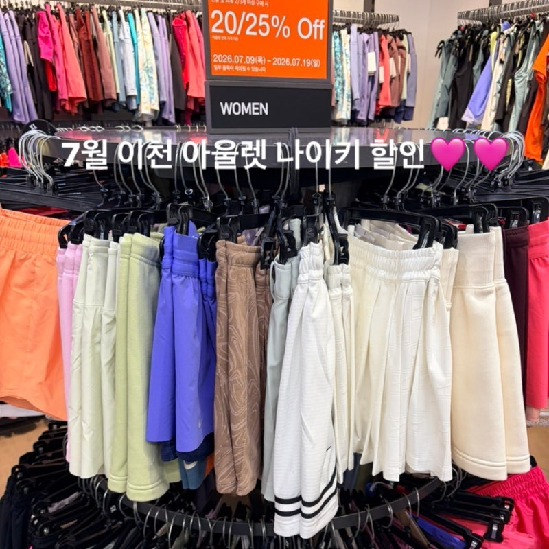 롯데프리미엄아울렛 이천점 나이키 클리어런스 아디다스 뉴발란스 세일 비교