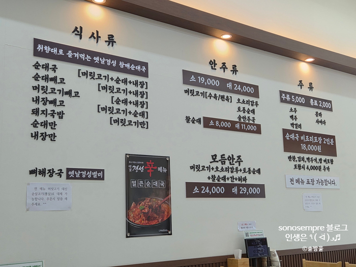 옛날경성순대국 병점역한신대점 사진 6