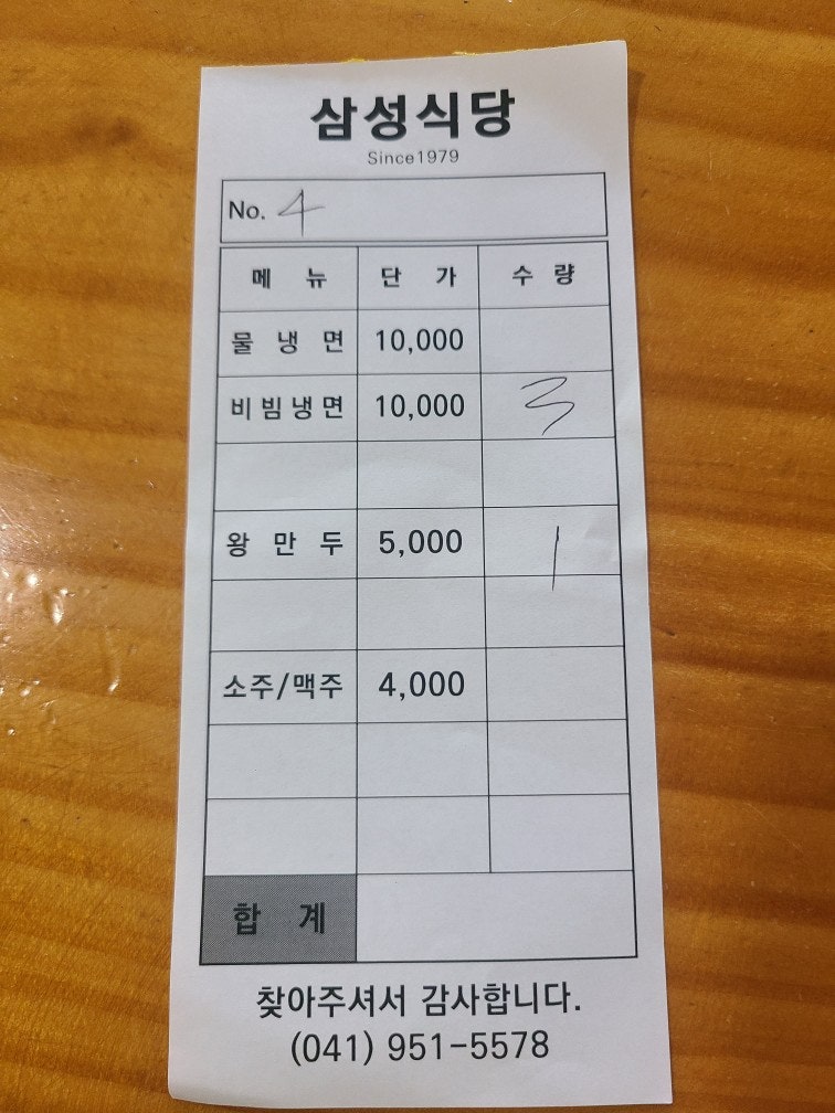 삼성식당 사진 3
