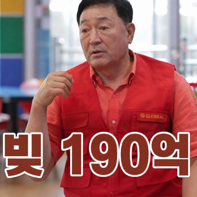 "직원들에게 아파트 선물" 임채무,빚 안고도 멈추지 않는 선행 두리랜드 기적 | 임채무 나이 ....
