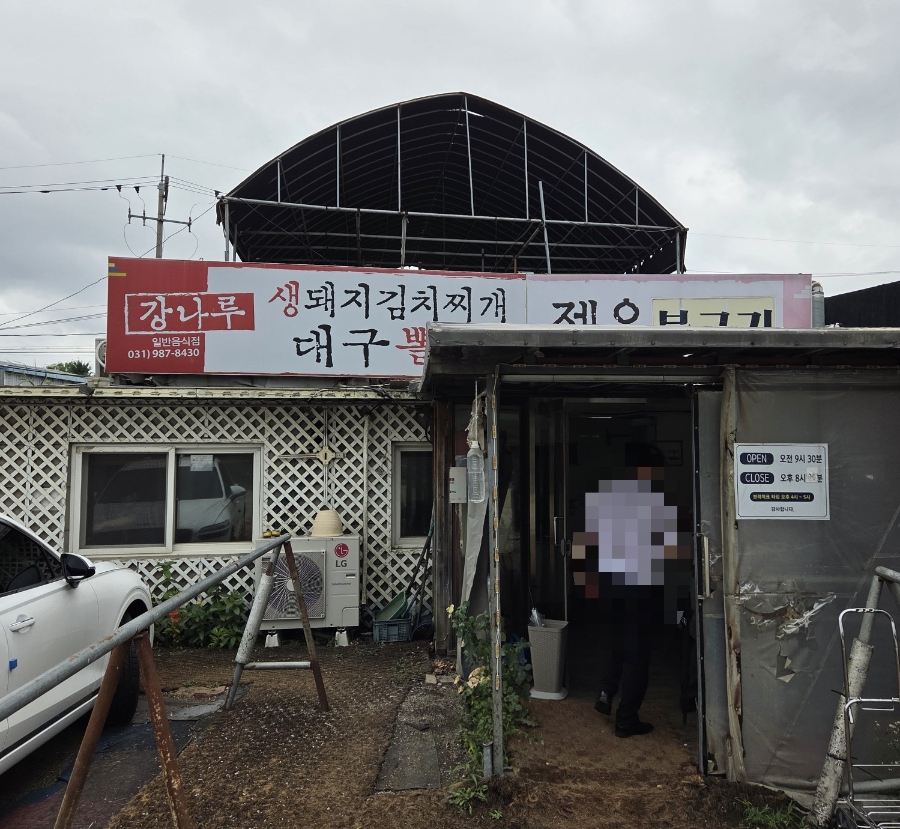 강나루 사진 2
