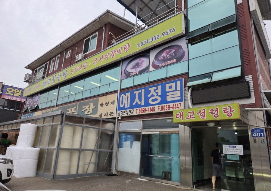 대교설렁탕 사진 1