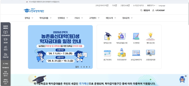 학자금 지원구간 통지서 발급&비밀번호 해제 방법 ｜한국장학재단 PDF 암호 삭제 초간단 정리