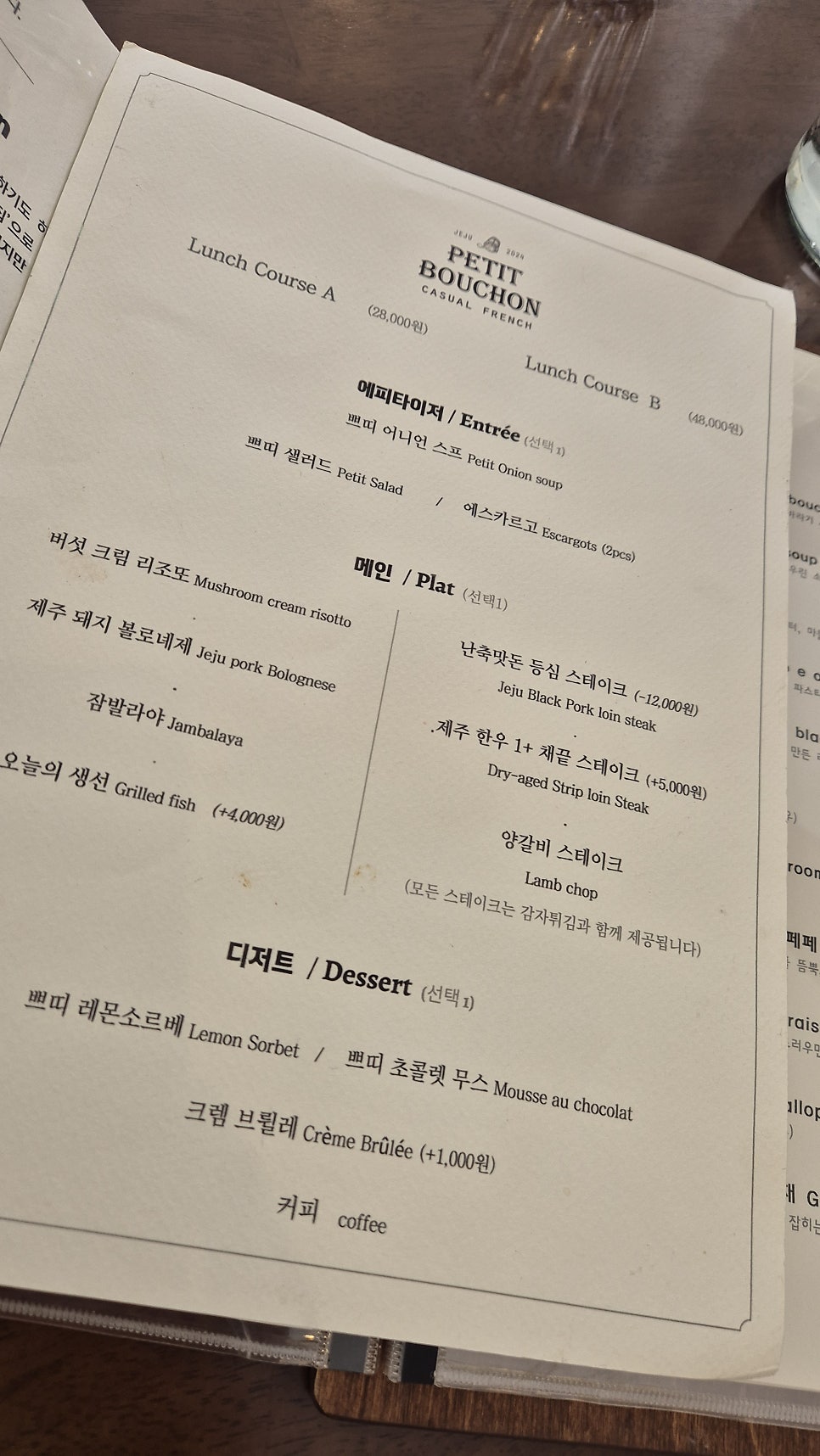 쁘띠부숑 사진 5