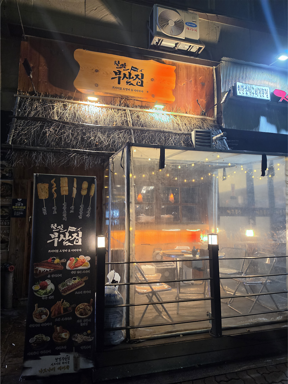 철길부산집 일산식사점 사진 2