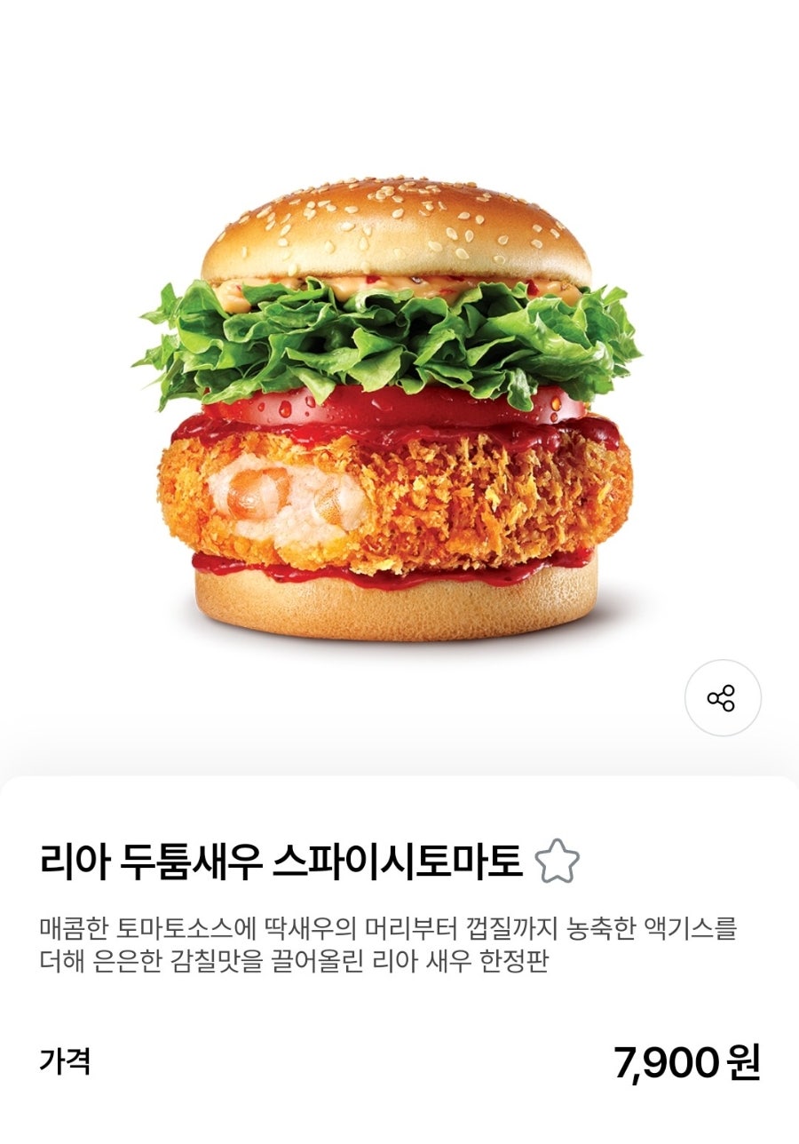 롯데리아 부산거제점 사진 3