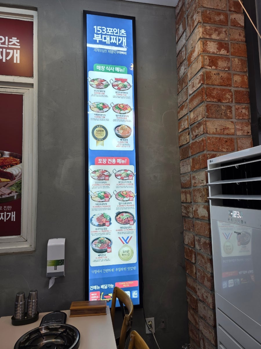 153포인츠부대찌개 명지대점 사진 2
