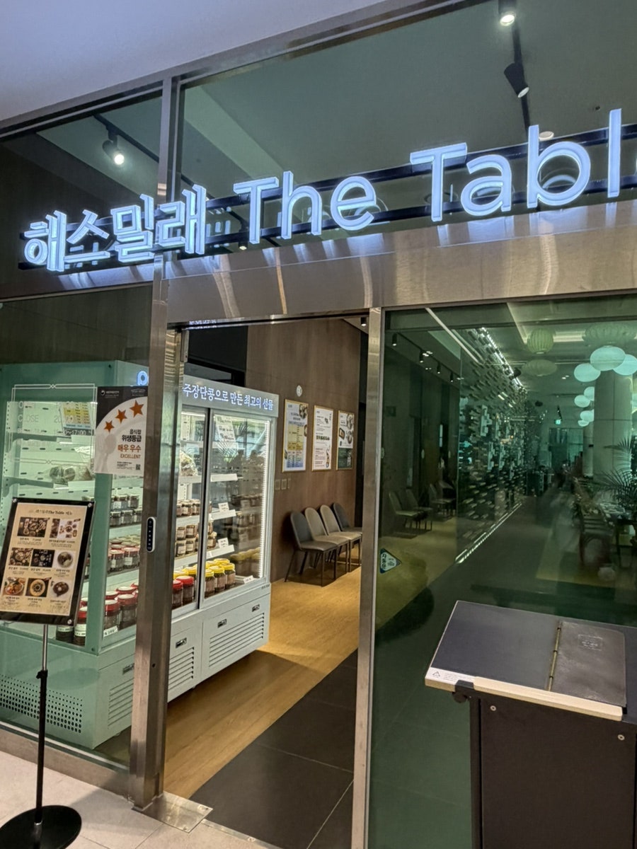 해스밀래더테이블 사진 5