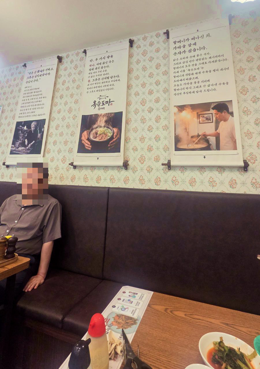 옥순도마 수락산역본점 사진 5