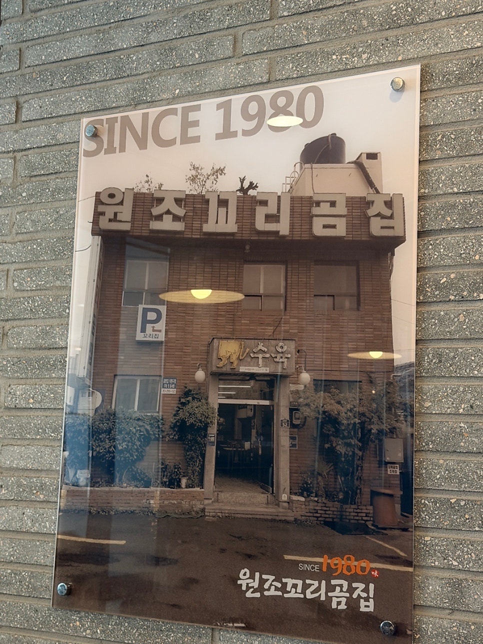 원조꼬리곰집 사진 2