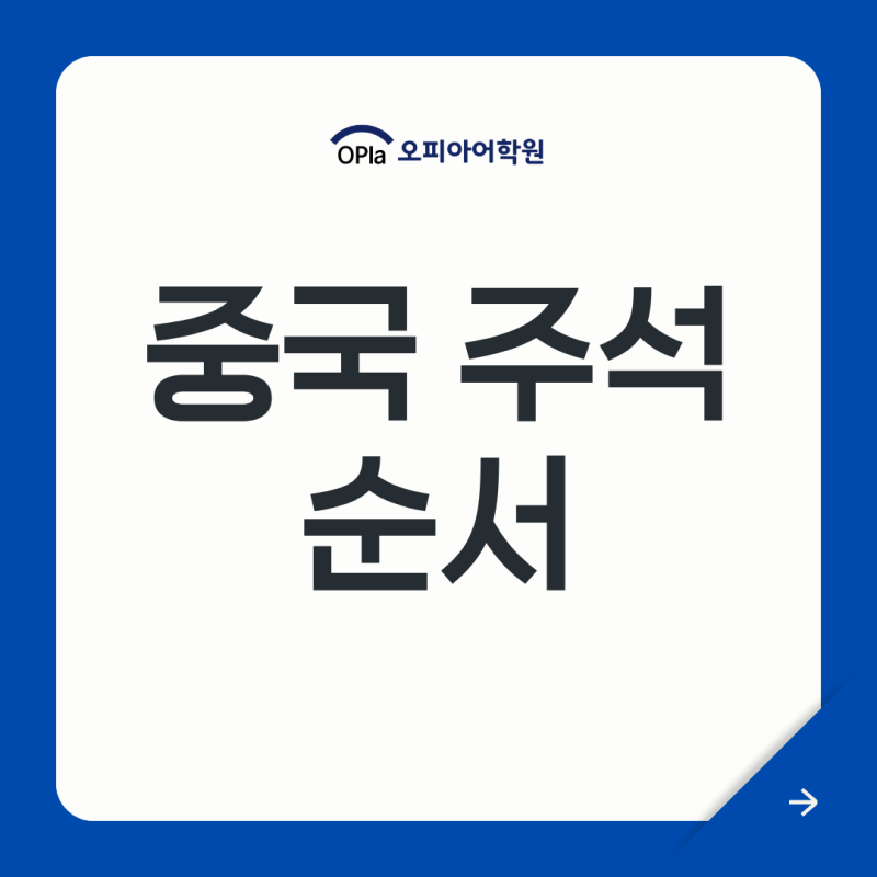 중국 주석 순서, 마오쩌둥 덩샤오핑 시진핑 역대 주석