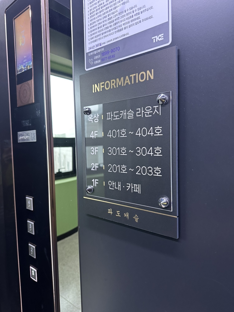파도캐슬 사진 3