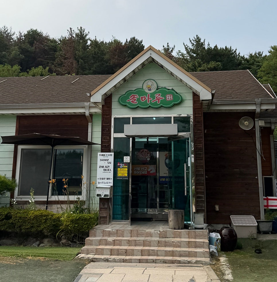 솔마루화로구이 사진 3