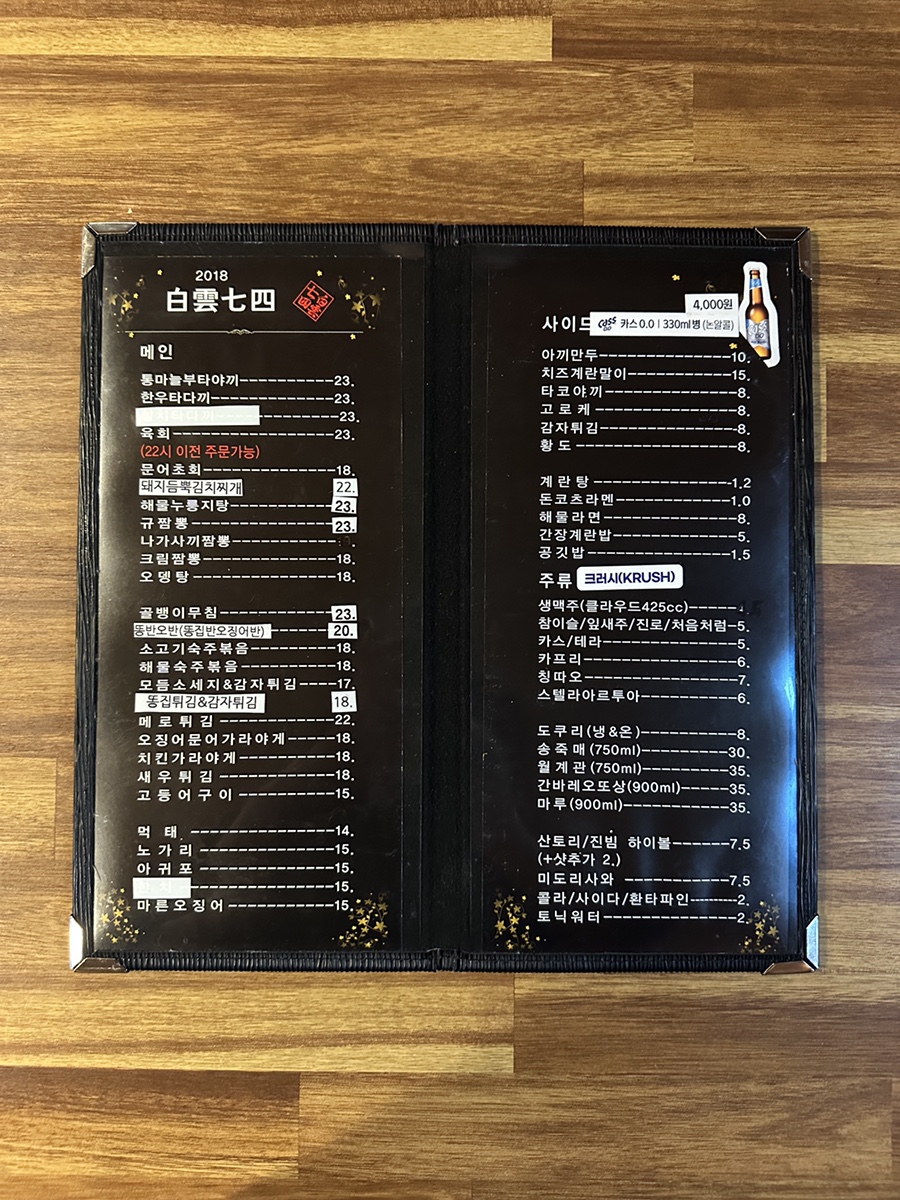 백운74 사진 6