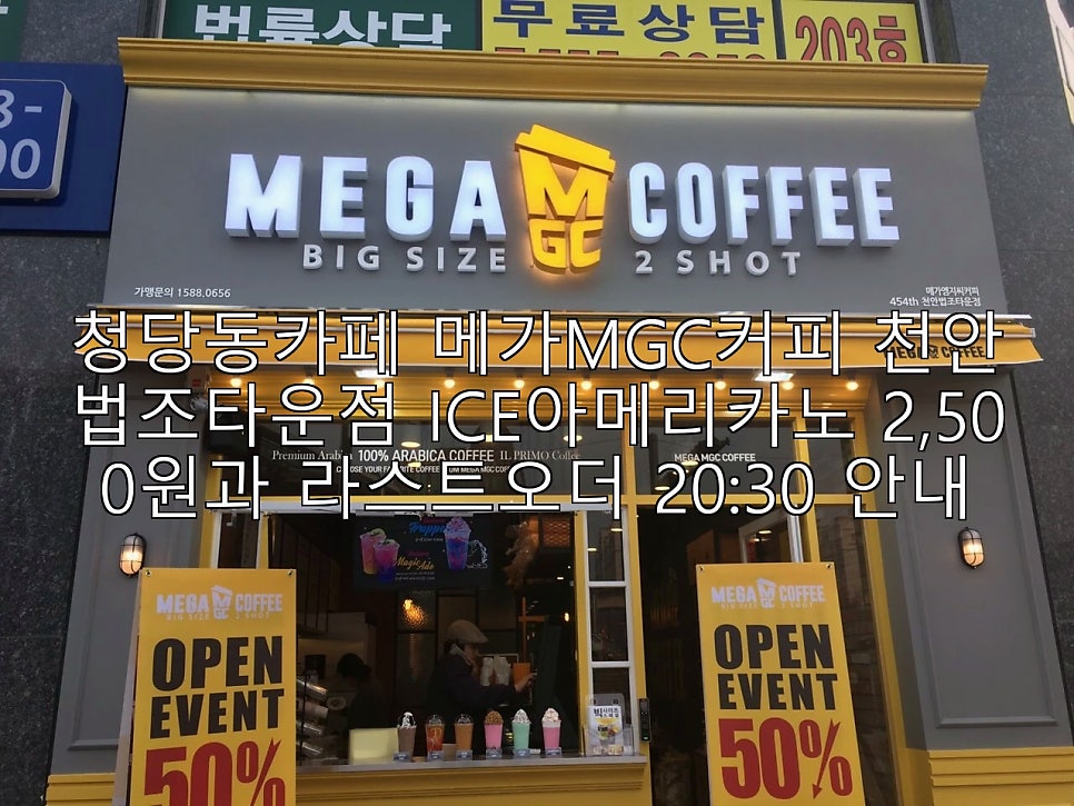 메가MGC커피 검단법조타운점 사진 1