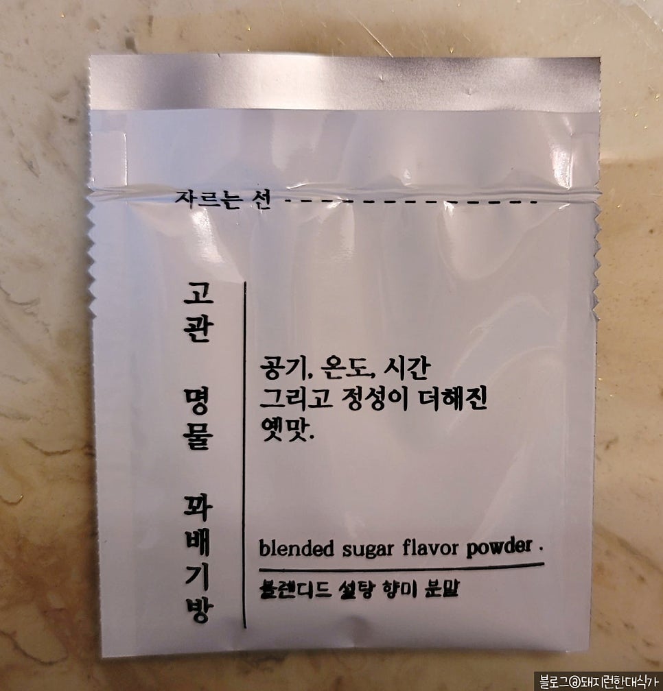고관 명물 꽈배기방 사진 4