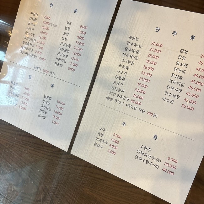 쌍용반점 사진 6