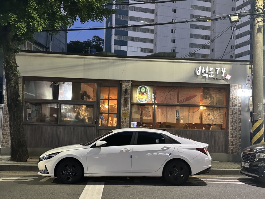 백운74 사진 1