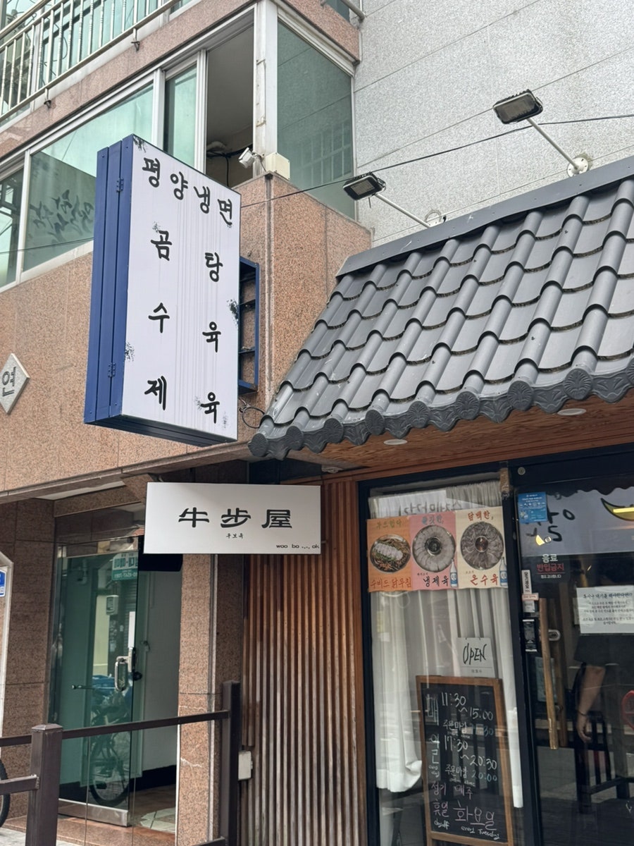 우보옥 사진 4