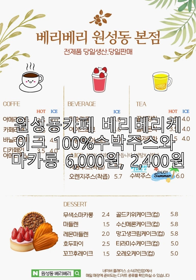 베리베리케이크 사진 1