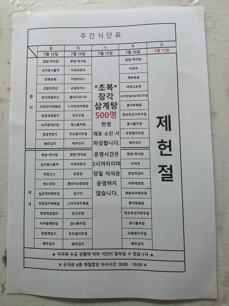 계절밥상 사진 2