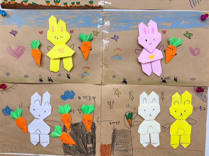 [늘봄학교 수업] 초등 저학년 창의 미술 활동, 귀여운 토끼와 당근 종이접기 (토끼농장 꾸미....