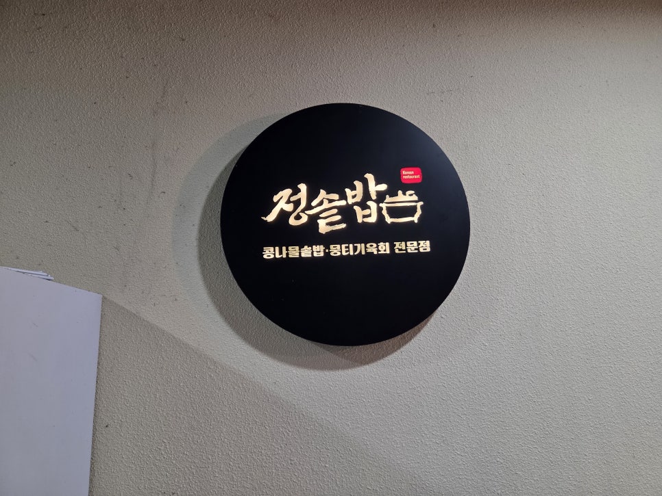 정솥밥 사진 1