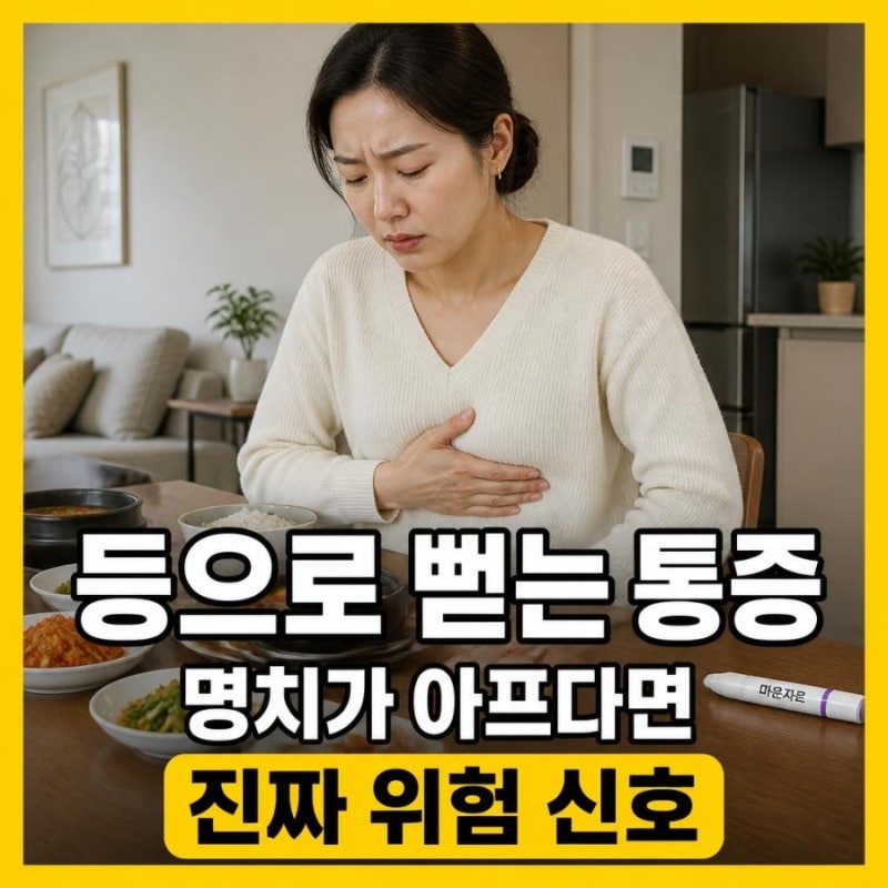 마운자로 부작용 췌장염 증상, 등으로 뻗는 통증이 진짜 신호예요