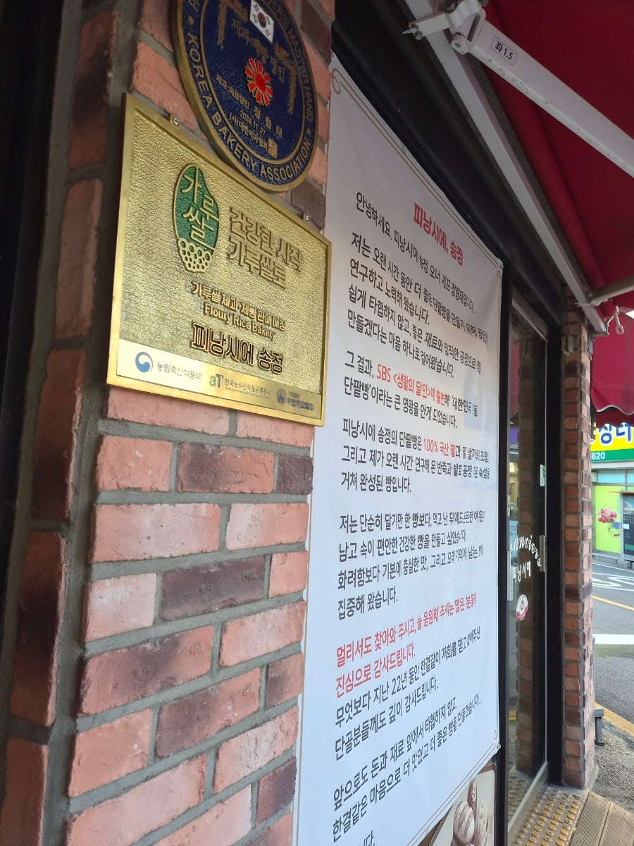 피낭시에 송정 사진 2
