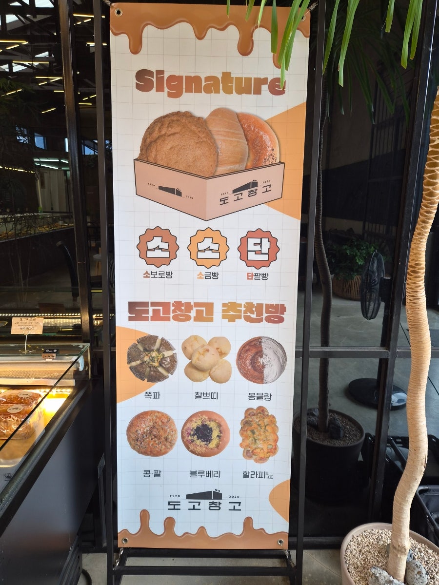 도고창고카페 사진 5