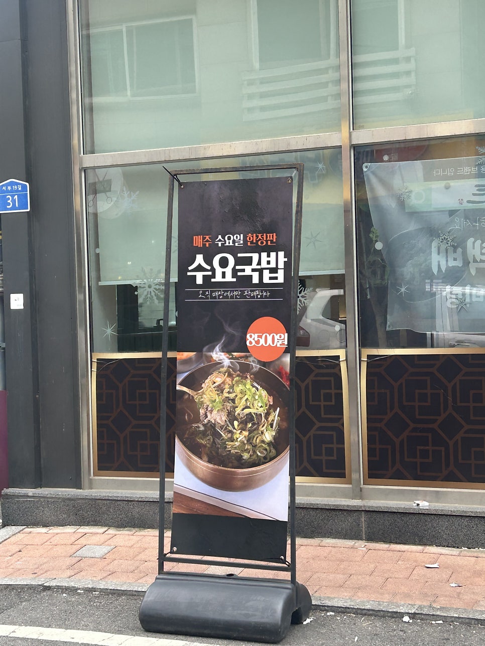 왕갈비탕 사진 4
