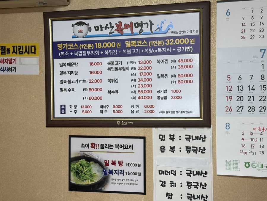 복어명가 사진 5