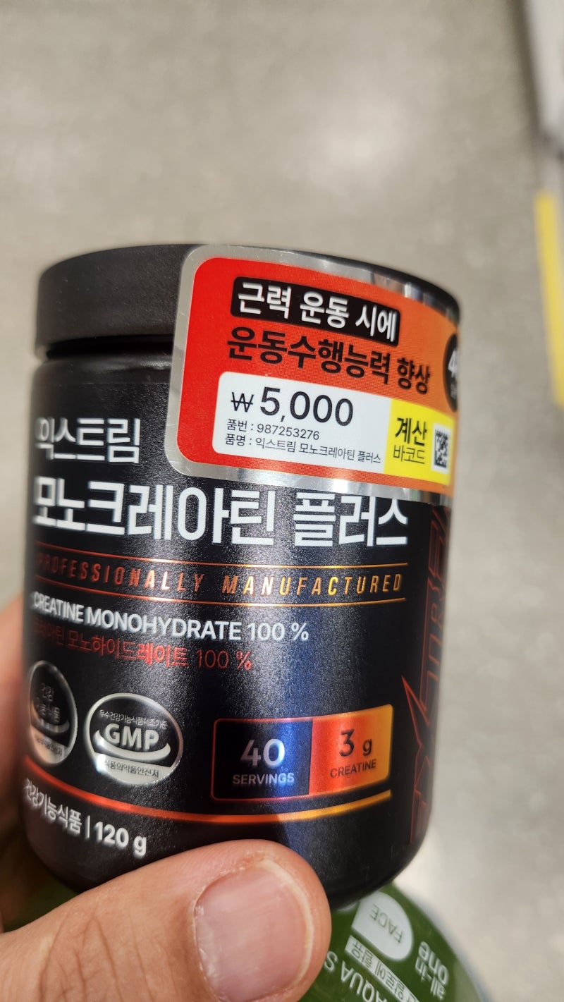 다이소 크레아틴 후기 효과 있을까? 탈모 부작용 없이 복용법