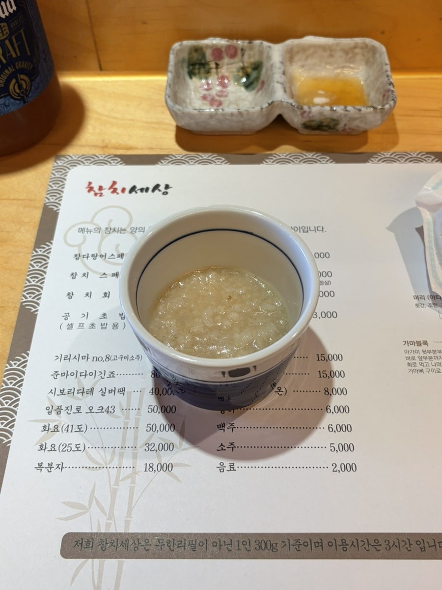 참치세상 공릉본점 사진 5