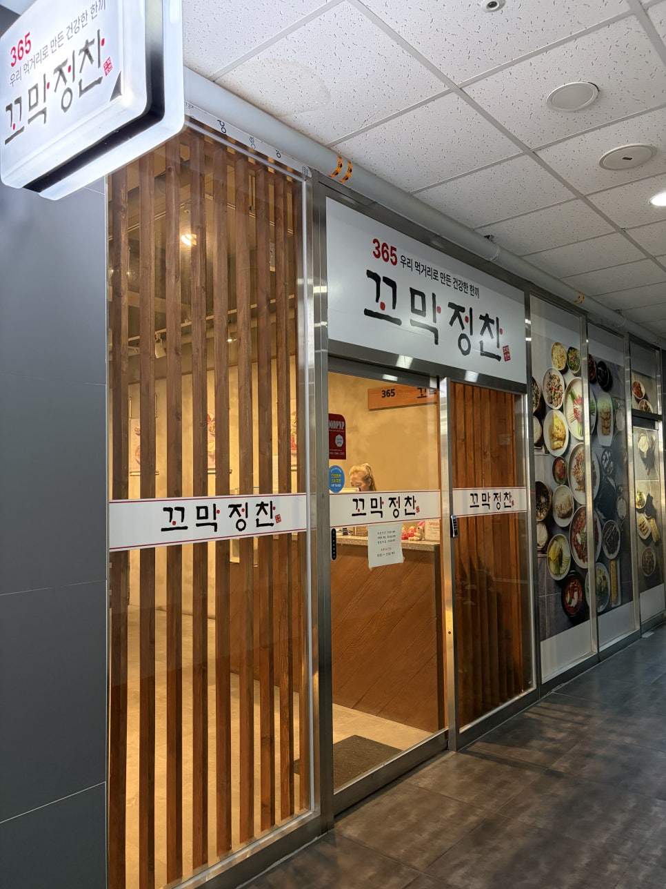 365꼬막정찬 부산문현직영점 사진 2