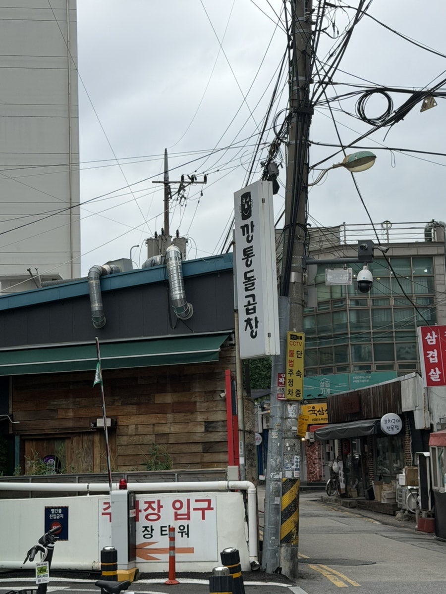 깡통돌곱창 사진 1