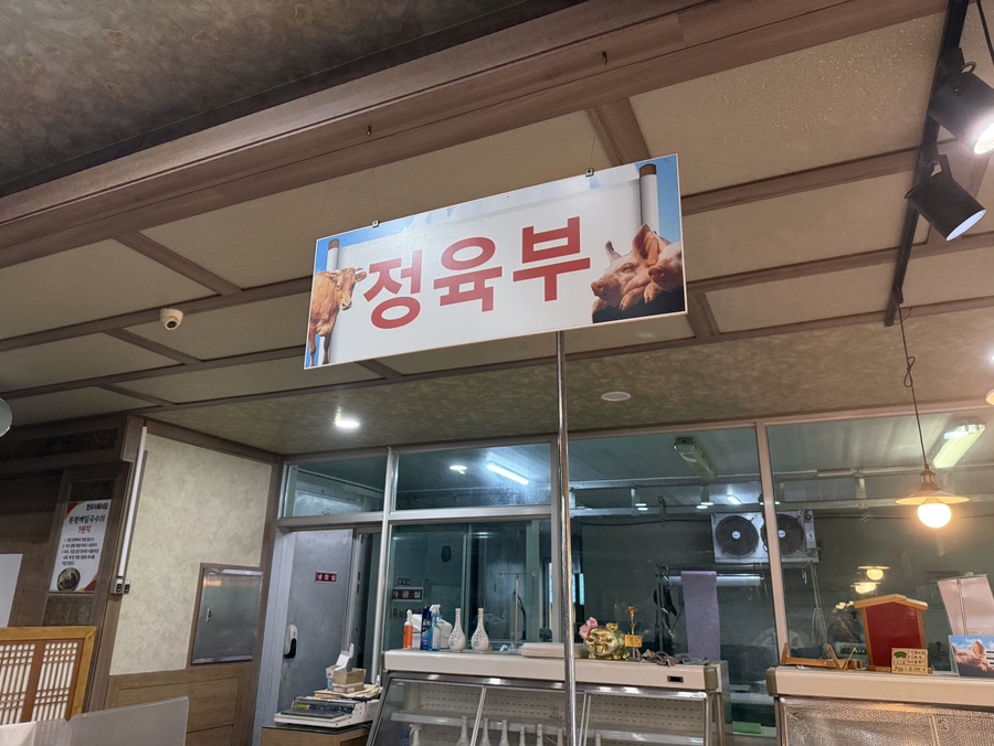 한우축산식육식당 사진 5